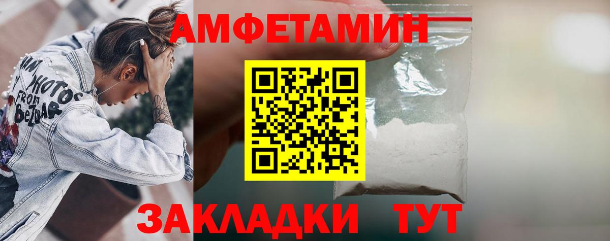 Amphetamine 97%  Вход с VPN  АМФЕТАМИН  Рубцовск 