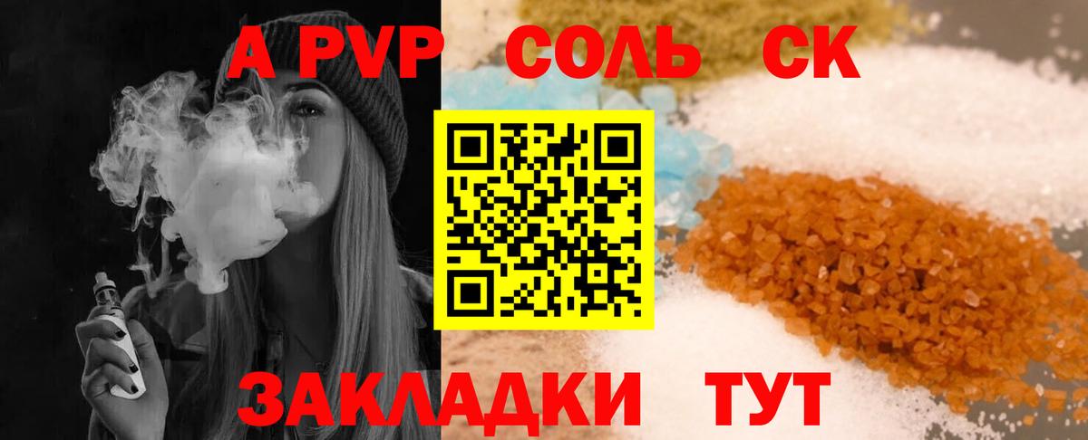 Рубцовск  А ПВП СК  A PVP  Вход с VPN 