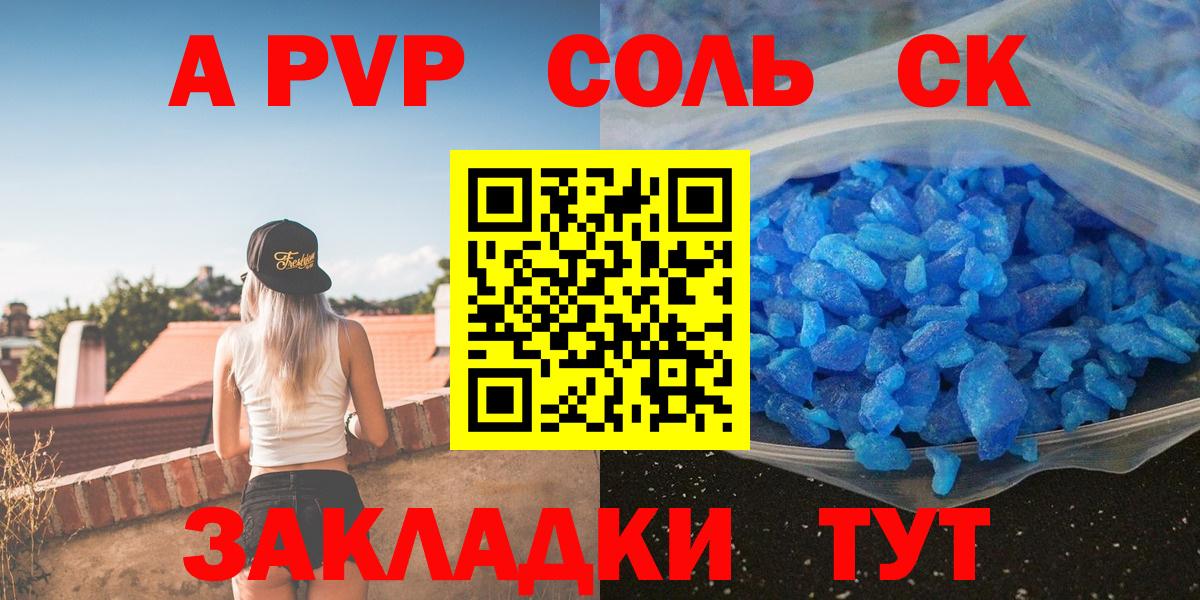 ГАШИШ  Мефедрон   Вход с VPN  A-PVP СОЛЬ   Рубцовск  Конопля  Купить наркотик 