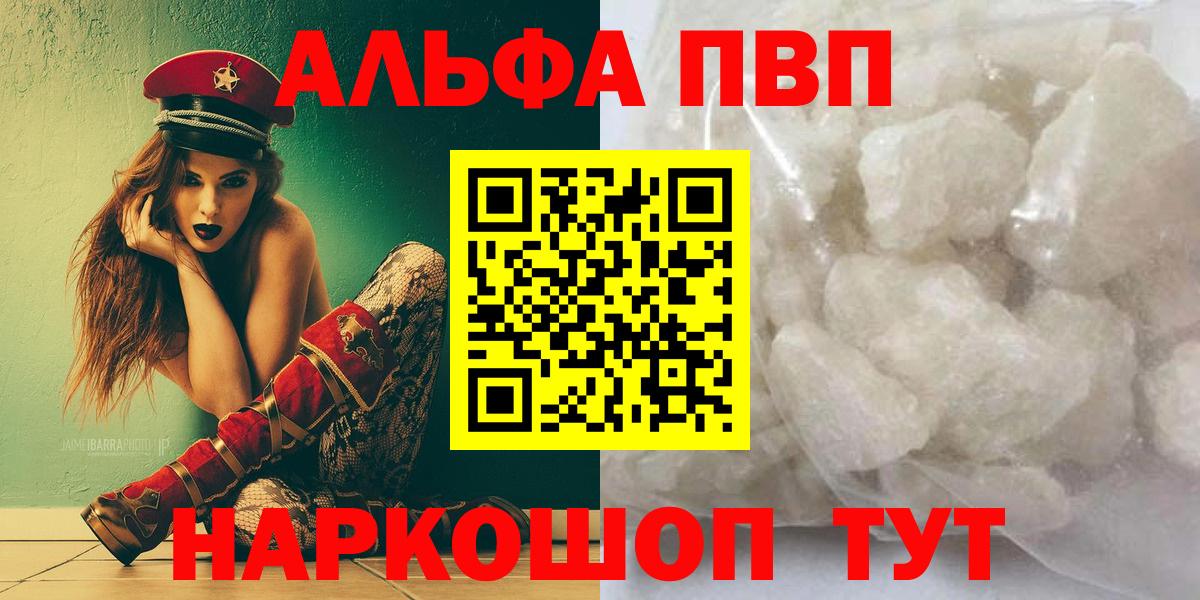APVP крисы CK Рубцовск