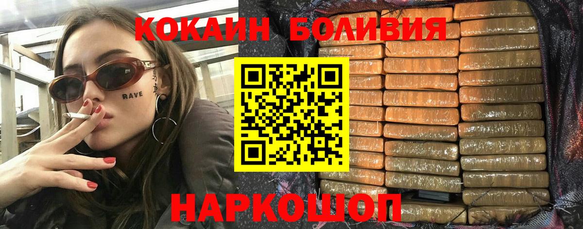 Рубцовск  Cocaine Колумбийский  Cocaine Колумбийский  Вход с VPN 