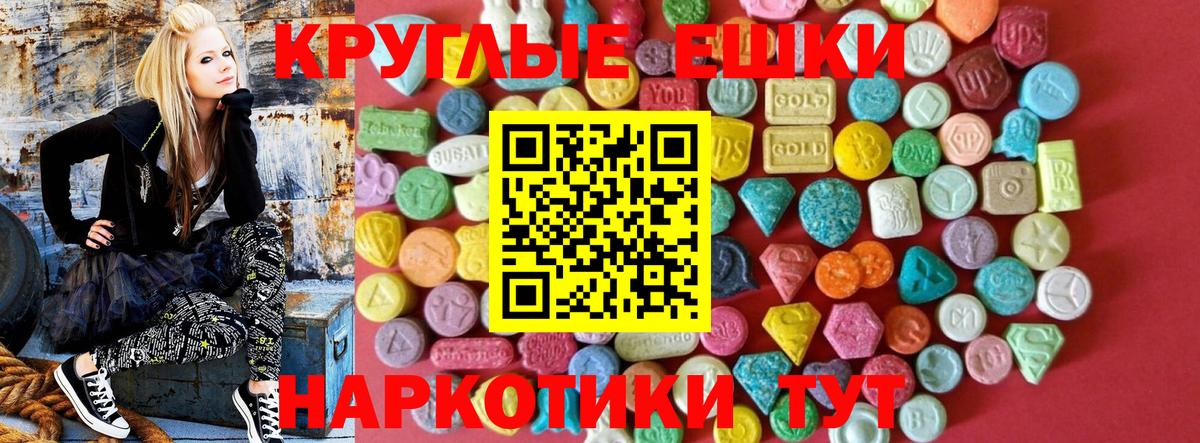 Ecstasy Punisher  Вход с VPN  ЭКСТАЗИ  Ecstasy таблы  Рубцовск 