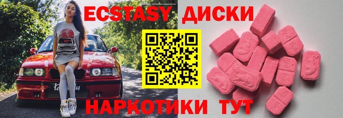 ЭКСТАЗИ VHQ Рубцовск