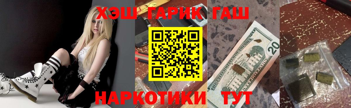 ГАШИШ Premium Рубцовск