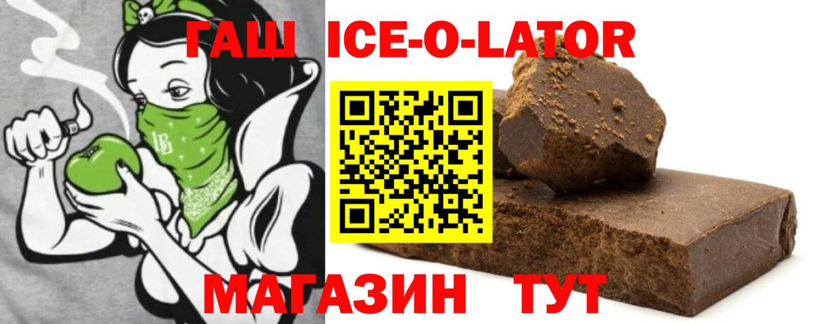 Гашиш hashish  ГАШИШ VHQ  Рубцовск  Вход с VPN 