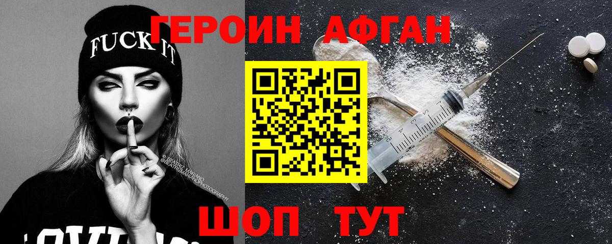ГЕРОИН белый  ГЕРОИН  Рубцовск  Вход с VPN 