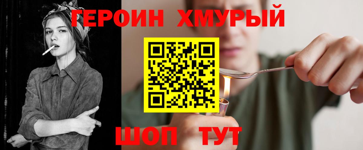 ГЕРОИН афганец Рубцовск