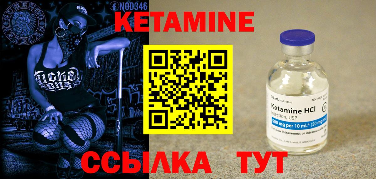 Рубцовск  КЕТАМИН VHQ  Вход с VPN  КЕТАМИН VHQ 