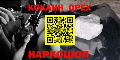 кокаин колумбия Бугуруслан