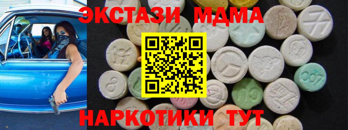 МДМА  Вход с VPN  Рубцовск  MDMA crystal  МДМА crystal 