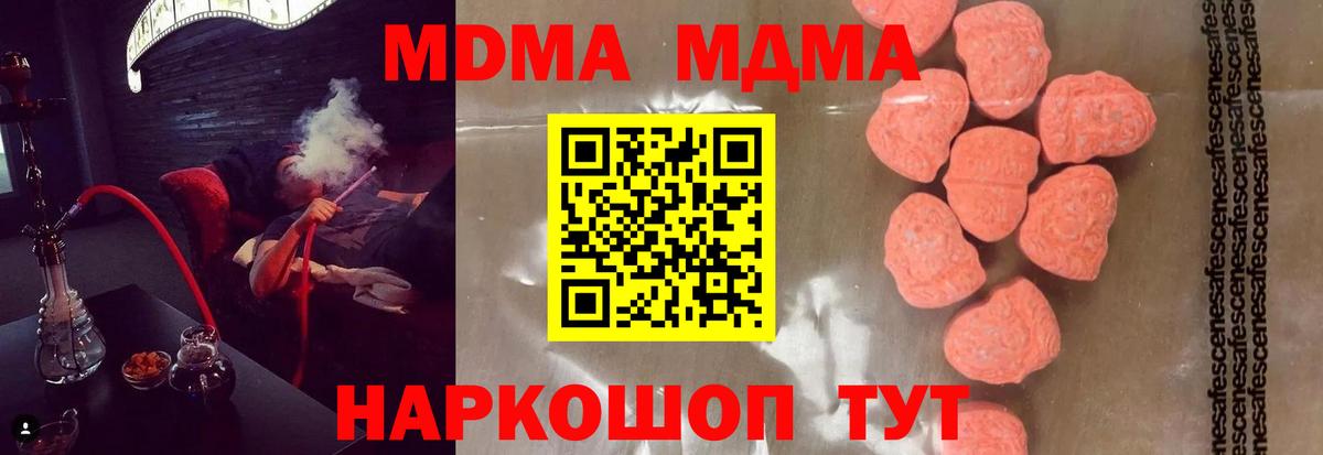 MDMA VHQ Рубцовск