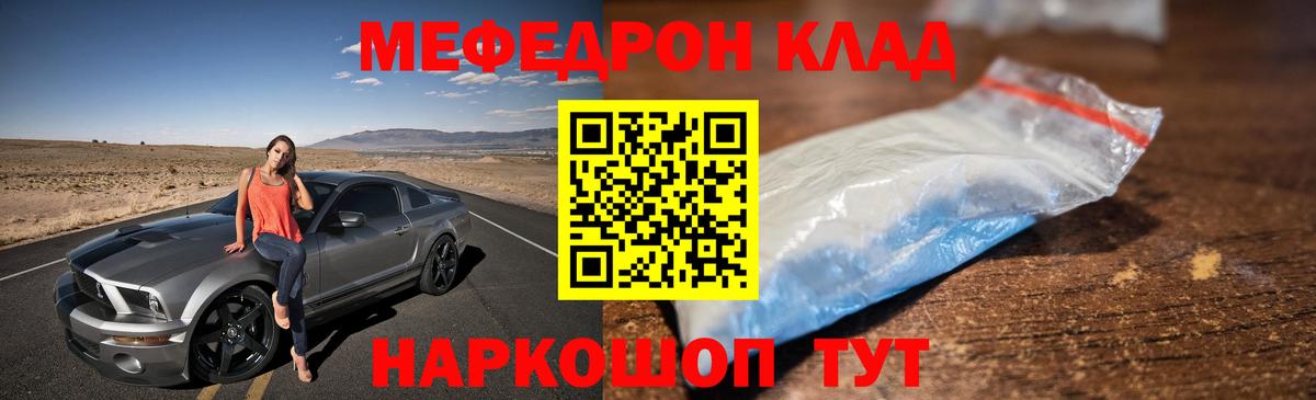 МЯУ-МЯУ  Вход с VPN  Рубцовск  МЯУ-МЯУ  МЯУ-МЯУ 4 MMC  купить закладку  МЯУ-МЯУ 4 MMC 