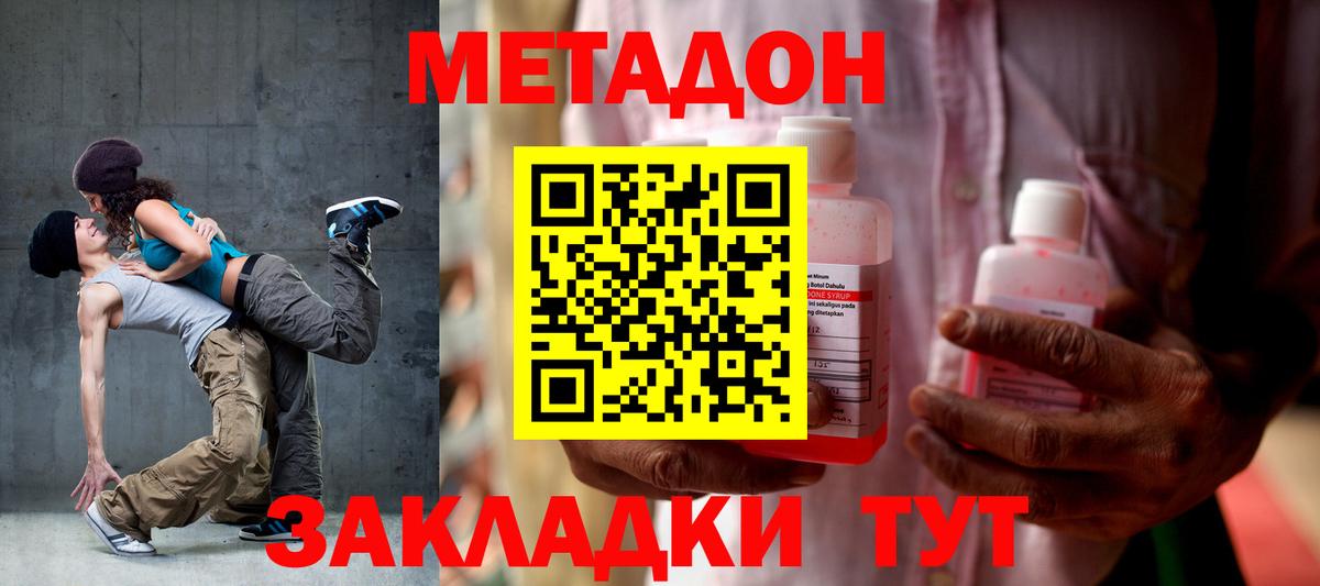 МЕТАДОН белоснежный  Вход с VPN  МЕТАДОН мёд  Рубцовск 