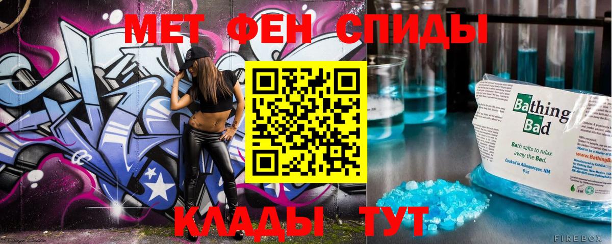 Рубцовск  МЕТАМФЕТАМИН мет  Метамфетамин  МЕТАМФЕТАМИН мет  Вход с VPN 