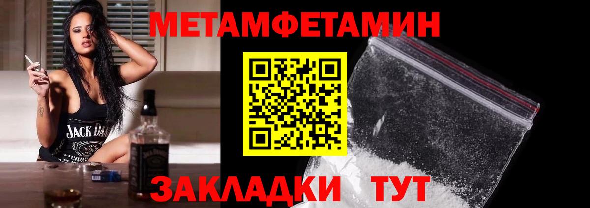 Метамфетамин Methamphetamine Рубцовск