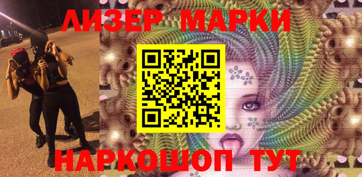 Марки N-bome 1,8мг  Вход с VPN  Рубцовск  Марки N-bome 1,8мг 