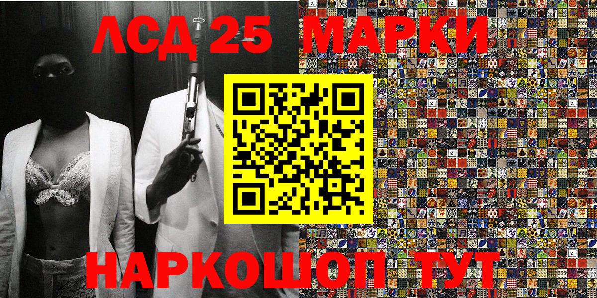 Марки NBOMe 1500мкг Рубцовск